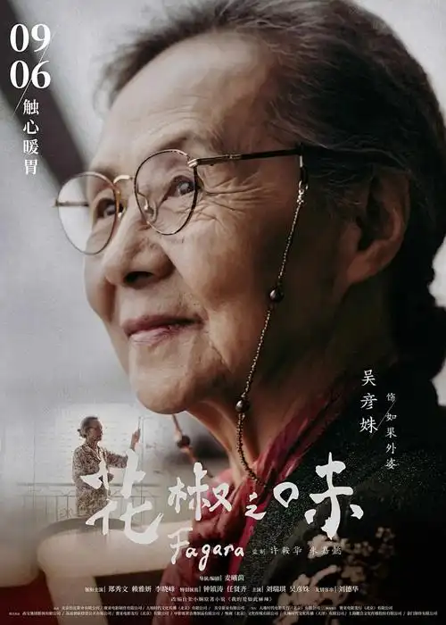 京都迷猫录 动漫海报