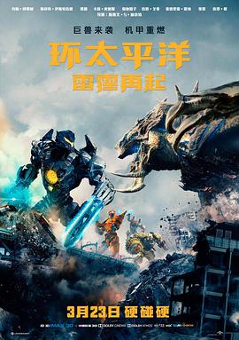 潮汐来信 电影海报